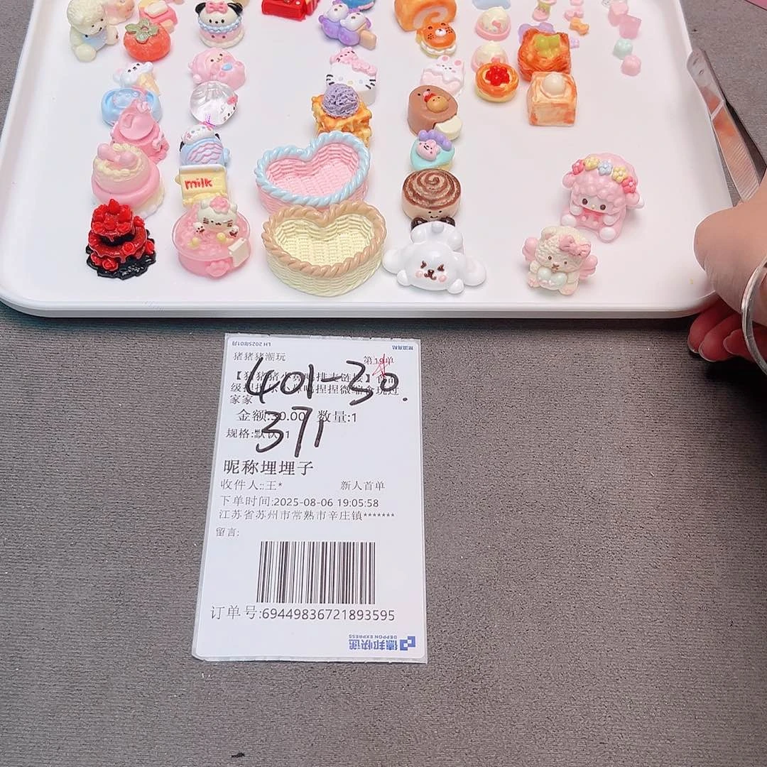 硅胶埋埋子的补米链接