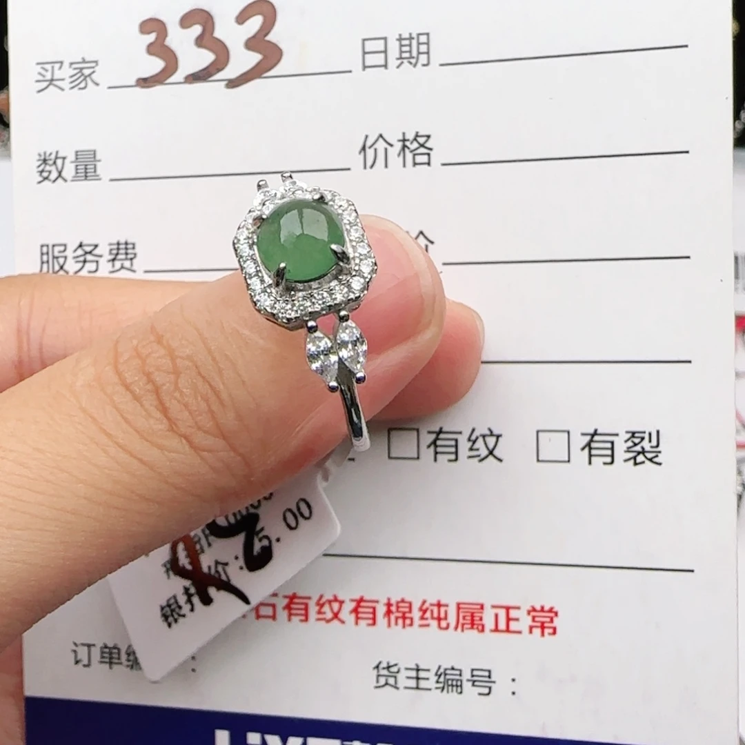 翡翠戒指银S925镶嵌戒指