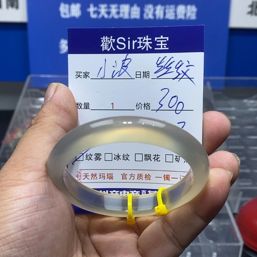 【闪购商品】玛瑙/玉髓手镯未镶嵌小***稀