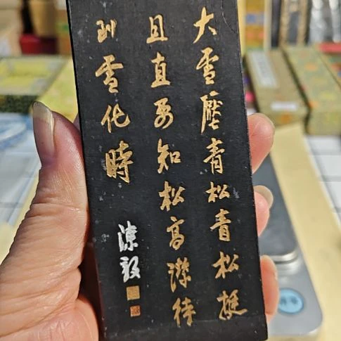 日本回流老墨一锭四两特制青墨