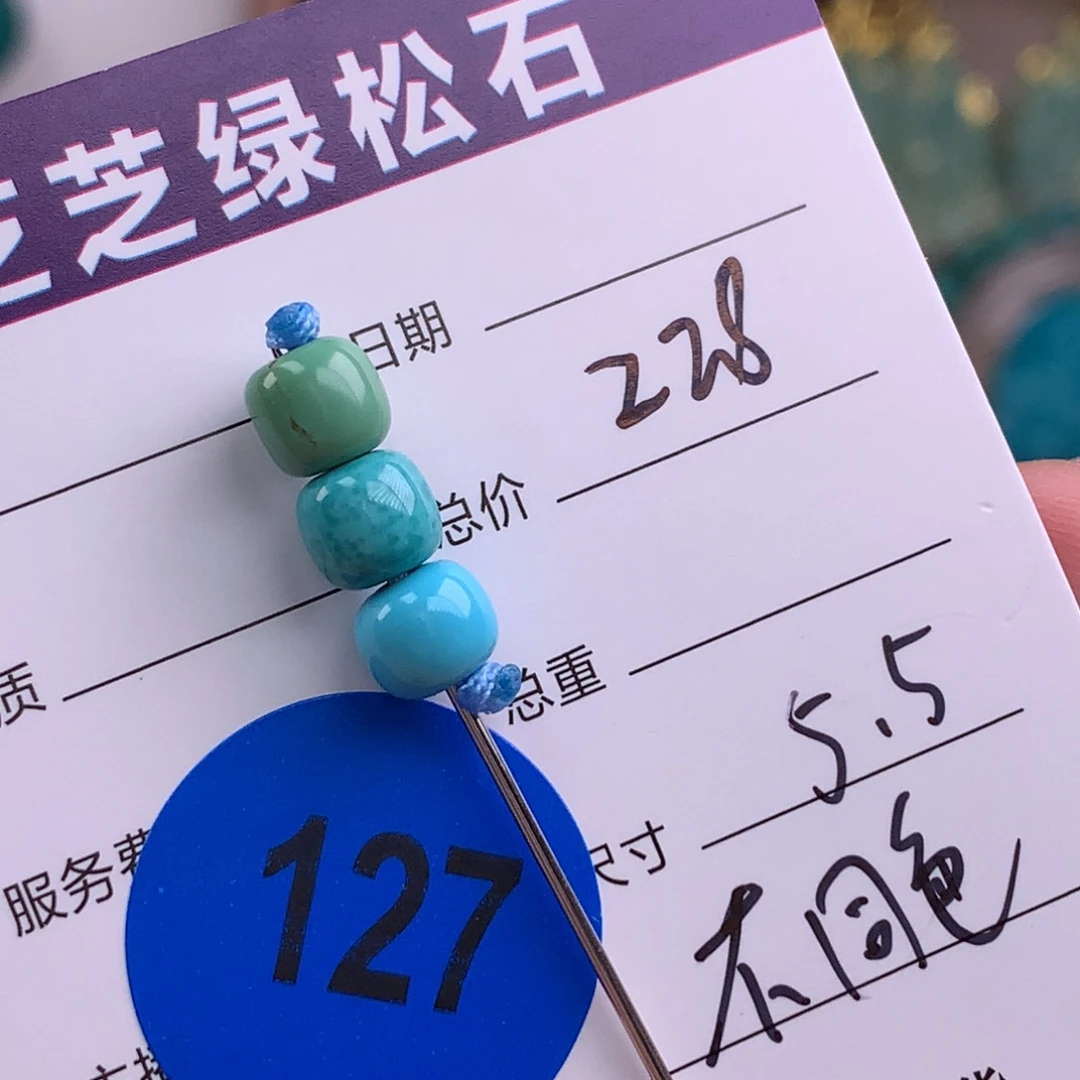 绿松石未镶嵌绿松石