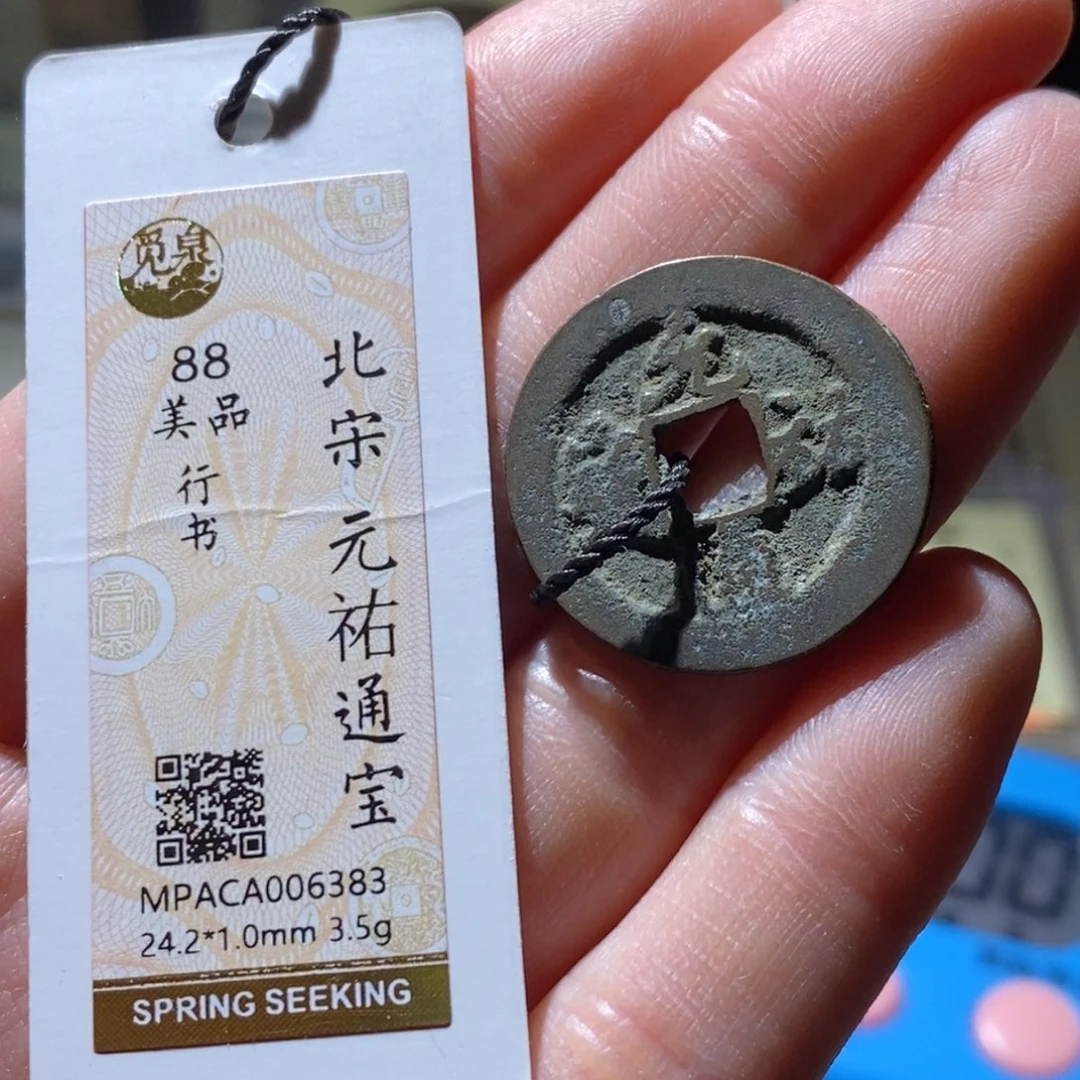 铜觅泉评级古钱币一枚 小敏