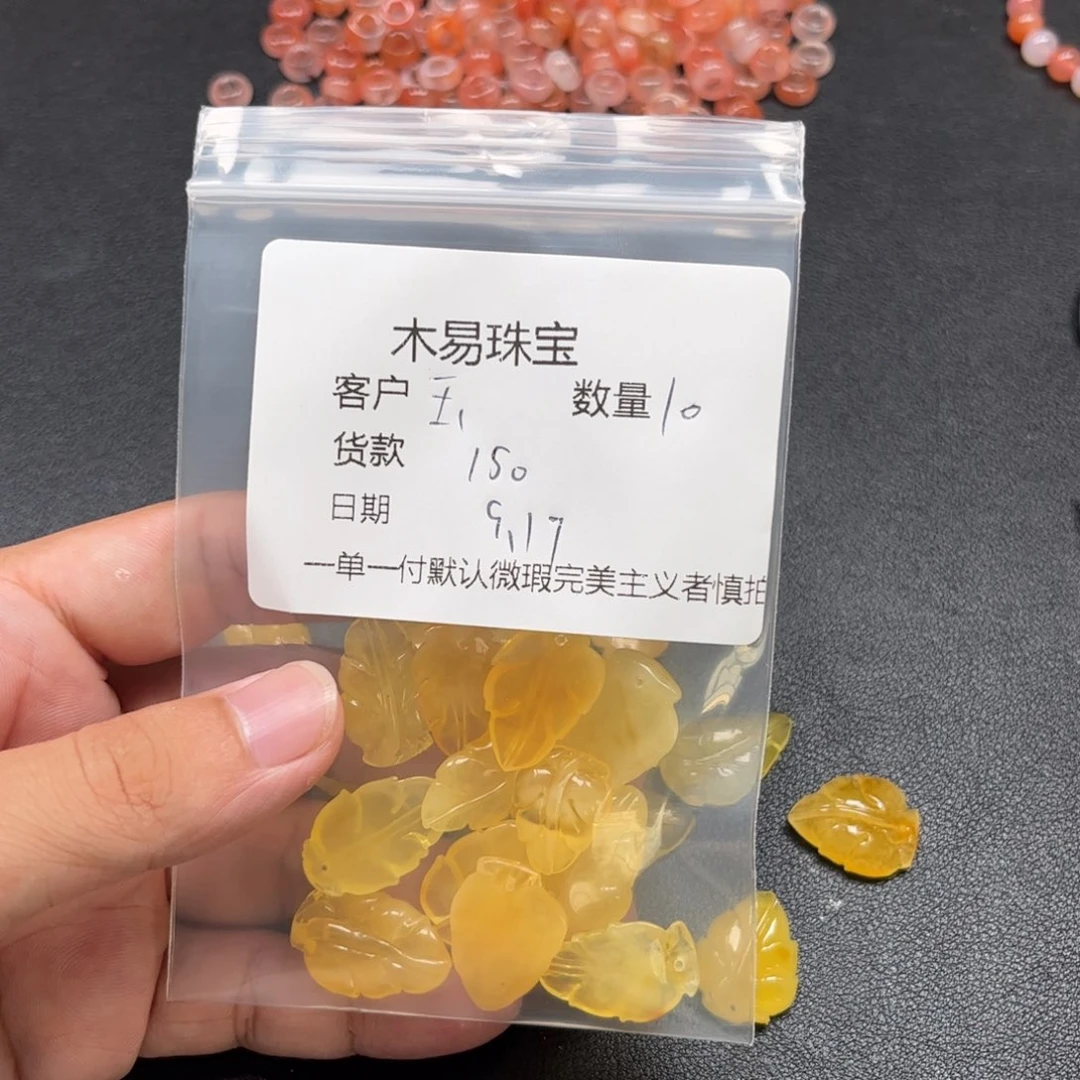 玉***贝未镶嵌配饰南红玛瑙