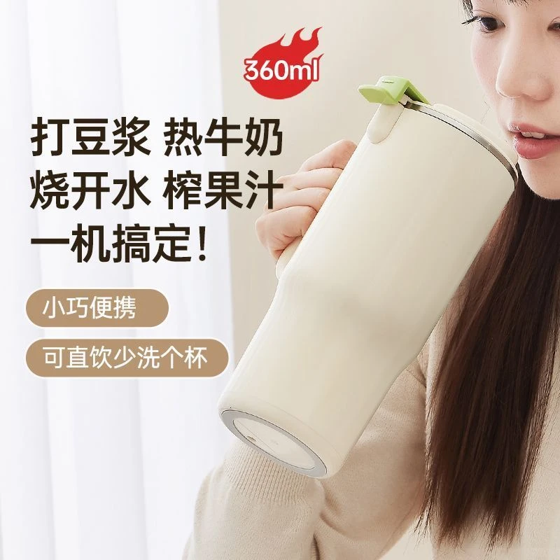 ZHENMI/臻米榨汁机干豆直打豆浆机烧水杯热奶神器全自动迷你小型