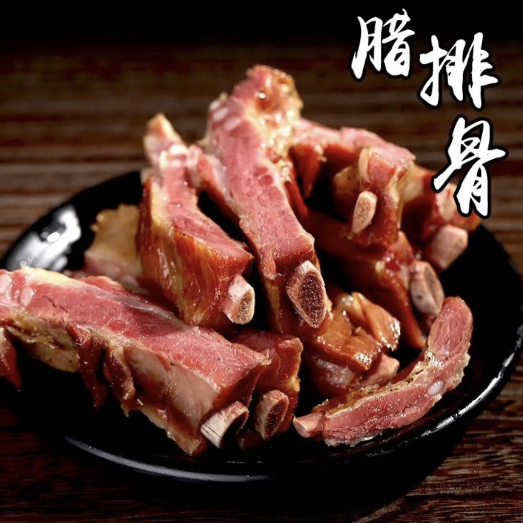 【边角福利】柴火烟熏腊排骨土家风味咸香美食4斤切小发货 选送赠品