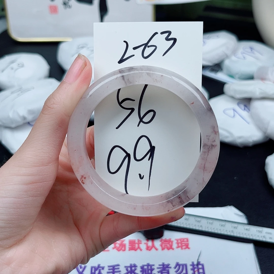 石英质玉未镶嵌手镯2.63