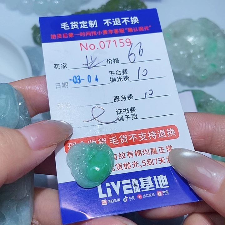 定制翡翠未镶嵌业****菜