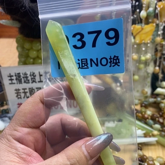 蛇纹石玉发簪未镶嵌暮***✨