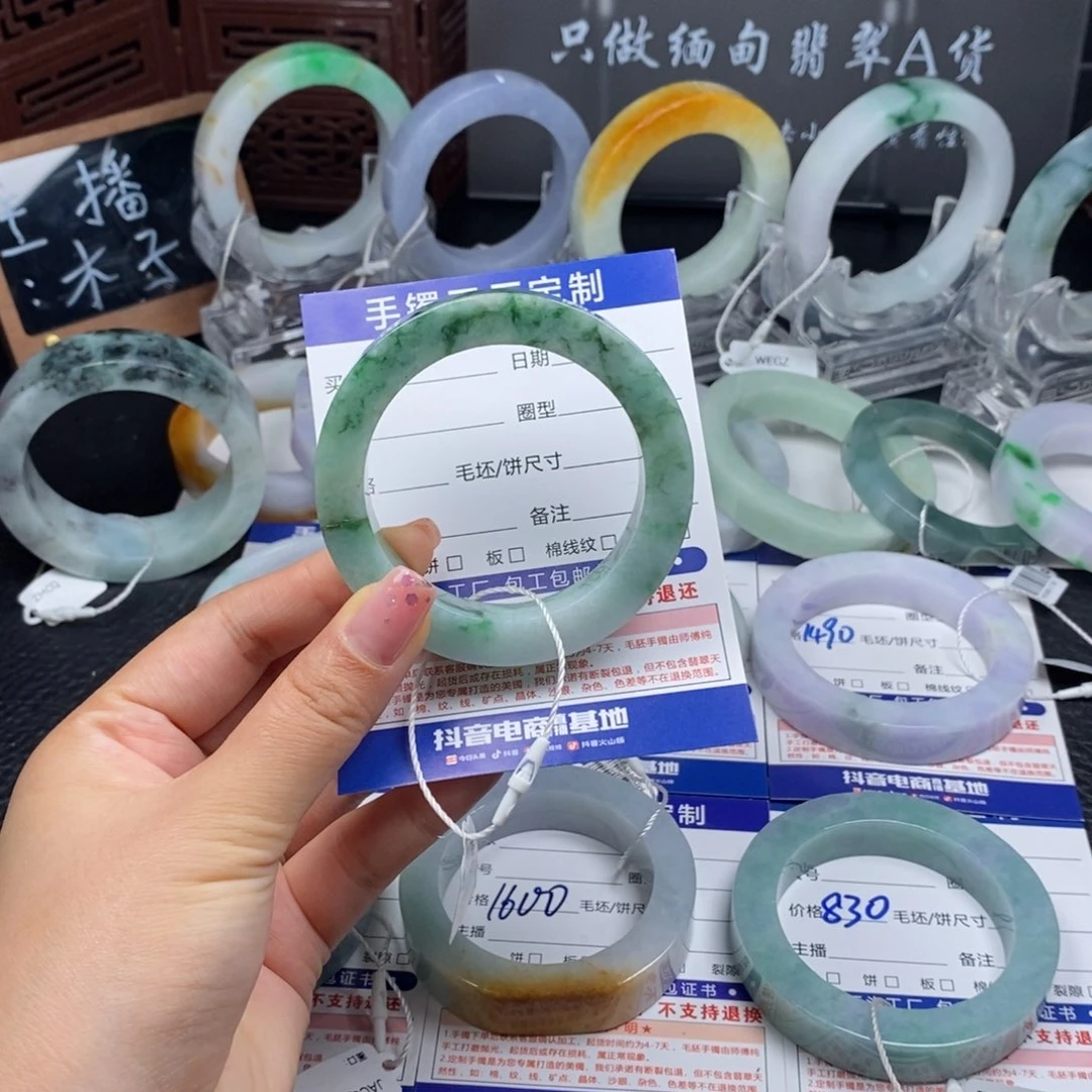 未镶嵌定制抖音官方基地质检发货定制翡翠