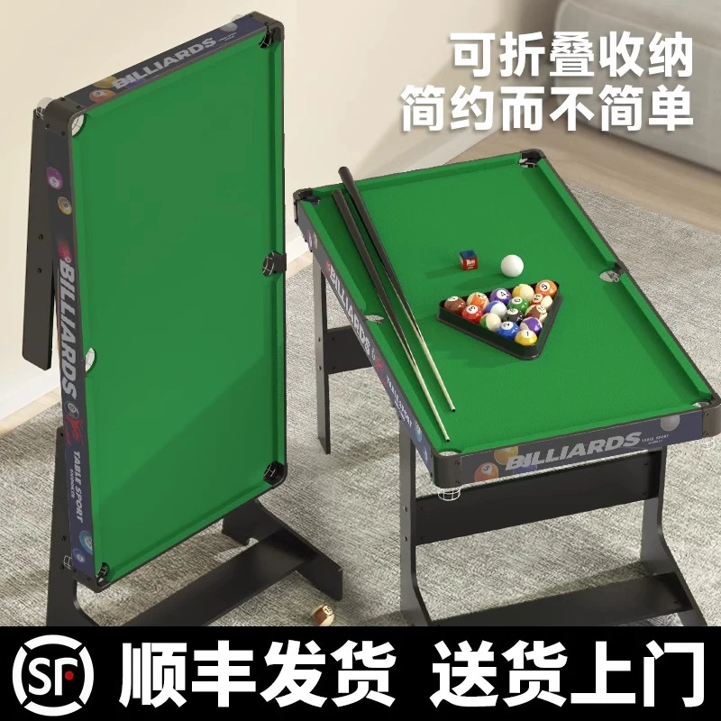 儿童台球桌小型可折叠家用室内8-16岁男孩迷你桌球台亲子互动玩具