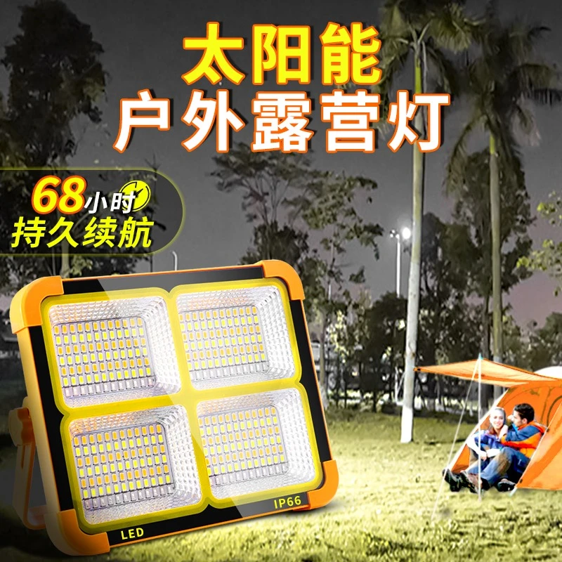 太阳能led充电灯户外露营照明灯夜市摆摊灯家用应急灯超长续航灯。