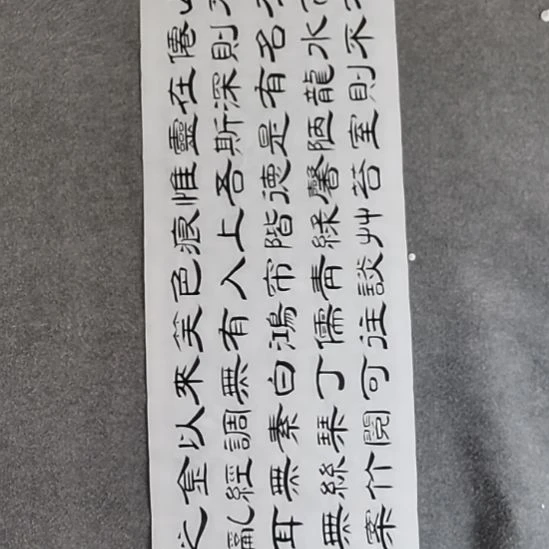 凡***晨书法书书屋书法作品