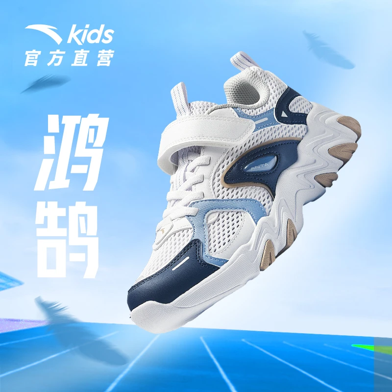 安踏儿童男大童休闲鞋2025夏款透气防滑耐磨青少年时尚网眼童鞋潮