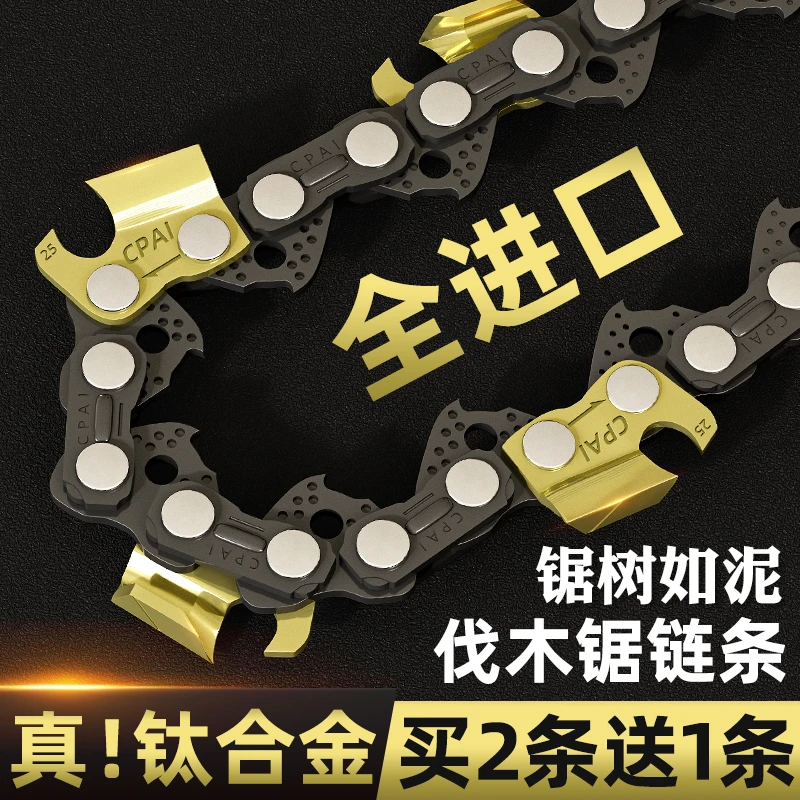 CPAI油锯链条20寸18寸德国进口16寸12寸高端伐木汽油锯电锯链条