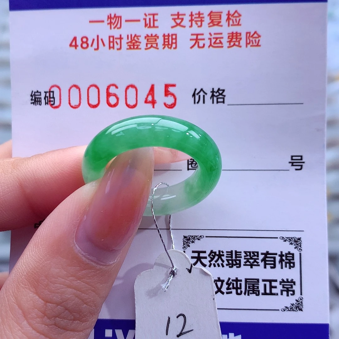 翡翠未镶嵌戒指天然