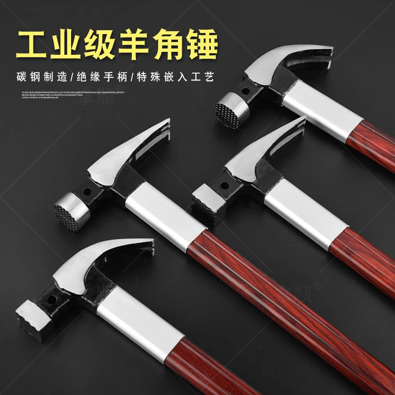工业级木工羊角锤直角钉锤带铝柄套防滑绝缘柄羊角锤木工专用锤子