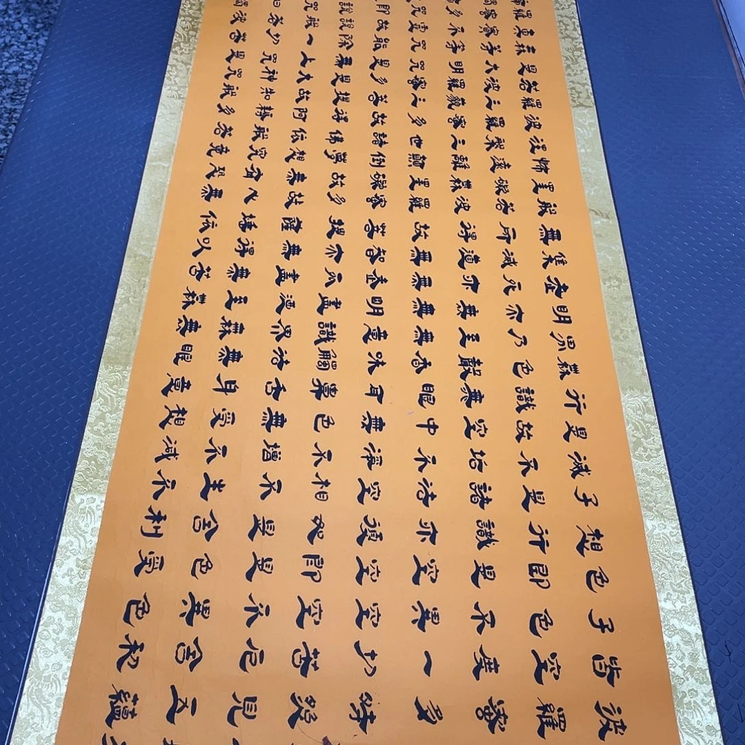 书法李全明老师心经卷轴