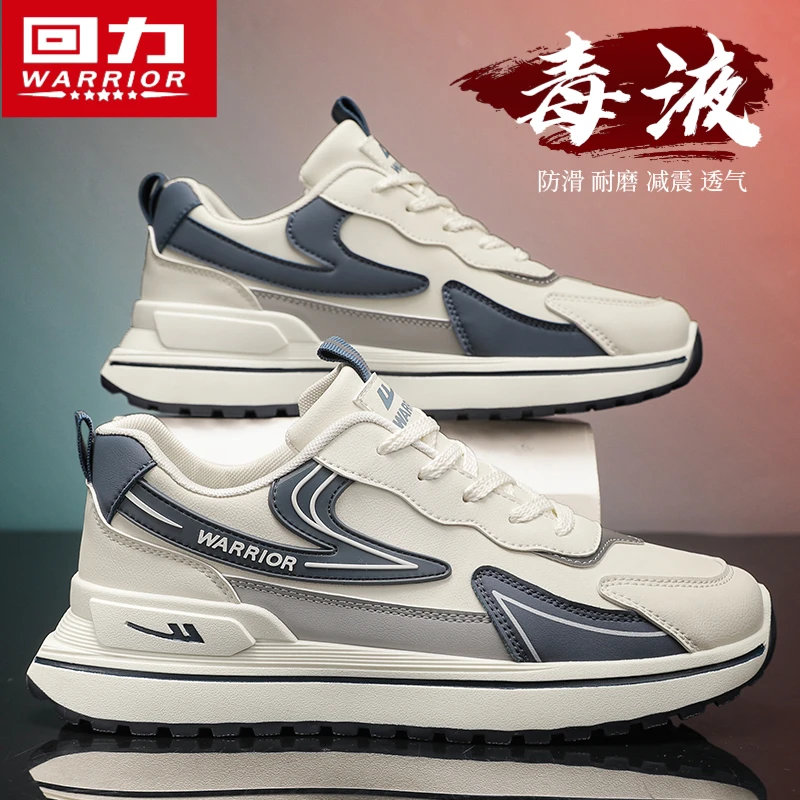 回力阿甘男鞋2025冬季新款百搭男士休闲运动防滑厚底跑步老爹潮鞋