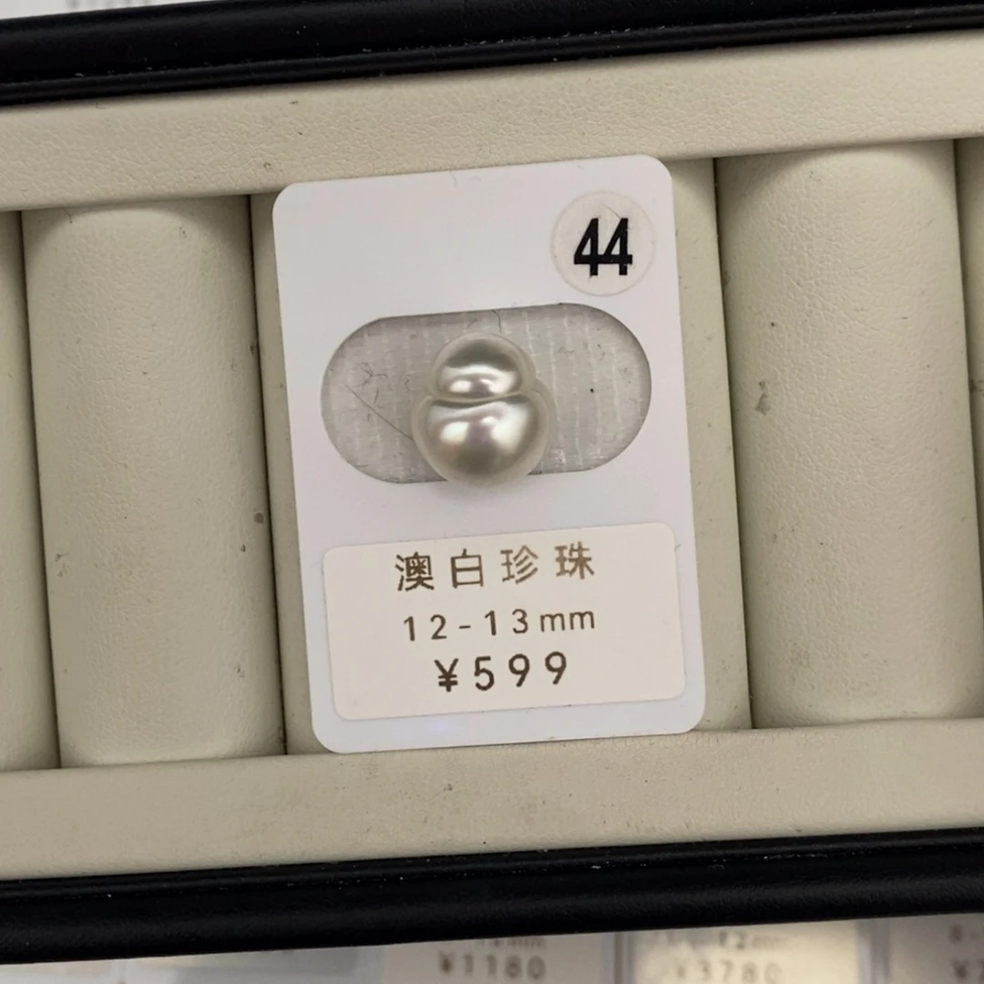 定制海水珍珠未镶嵌裸珠澳白12-13mm福禄珠珠