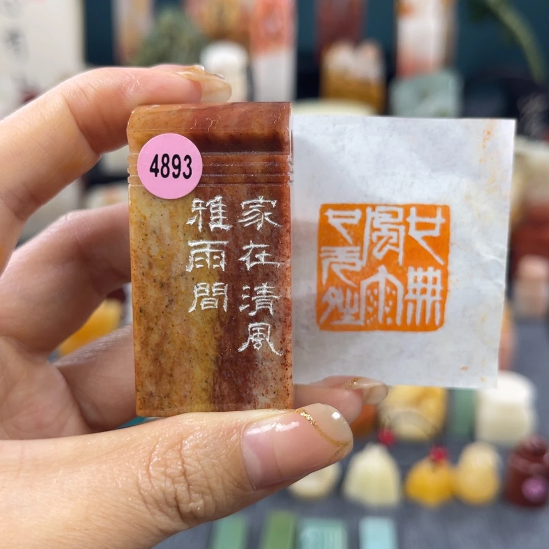 昌化石印石5893包邮包刻