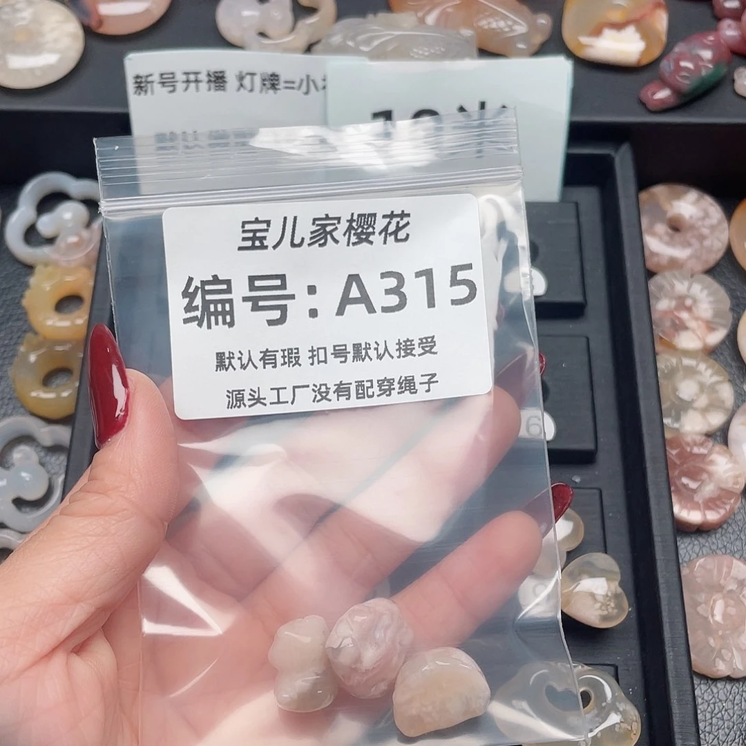 玛瑙/玉髓颈饰未镶嵌椰*