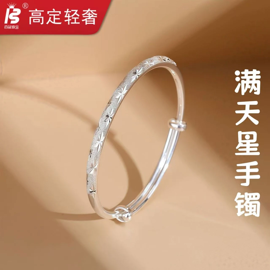 足银手镯 【新人补贴】999银手镯小巧满天星手镯轻奢首饰z