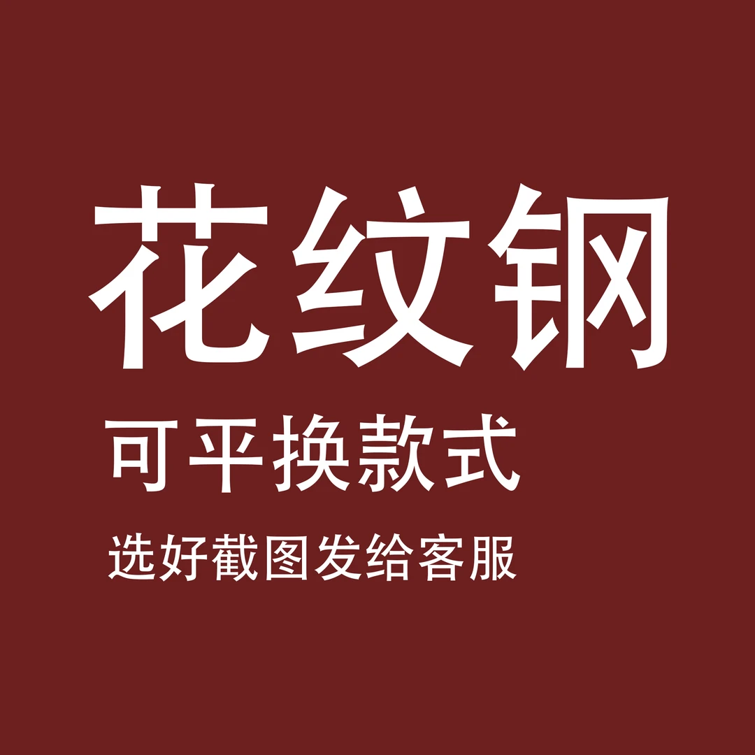 拍一拆一，288花纹钢玩法，拆到不喜欢可以平换款式，未开刃龙泉刀剑