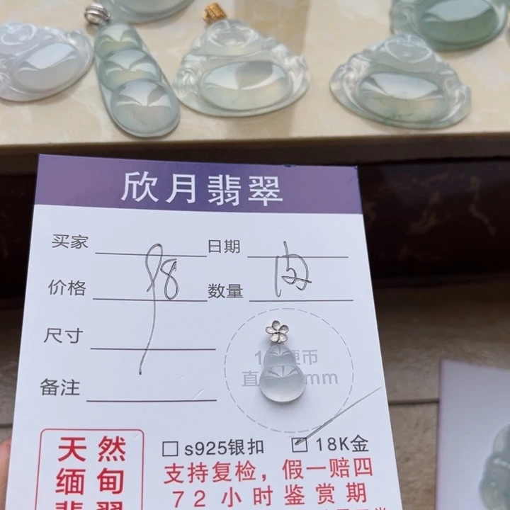 【闪购商品】翡翠颈饰未镶嵌天然