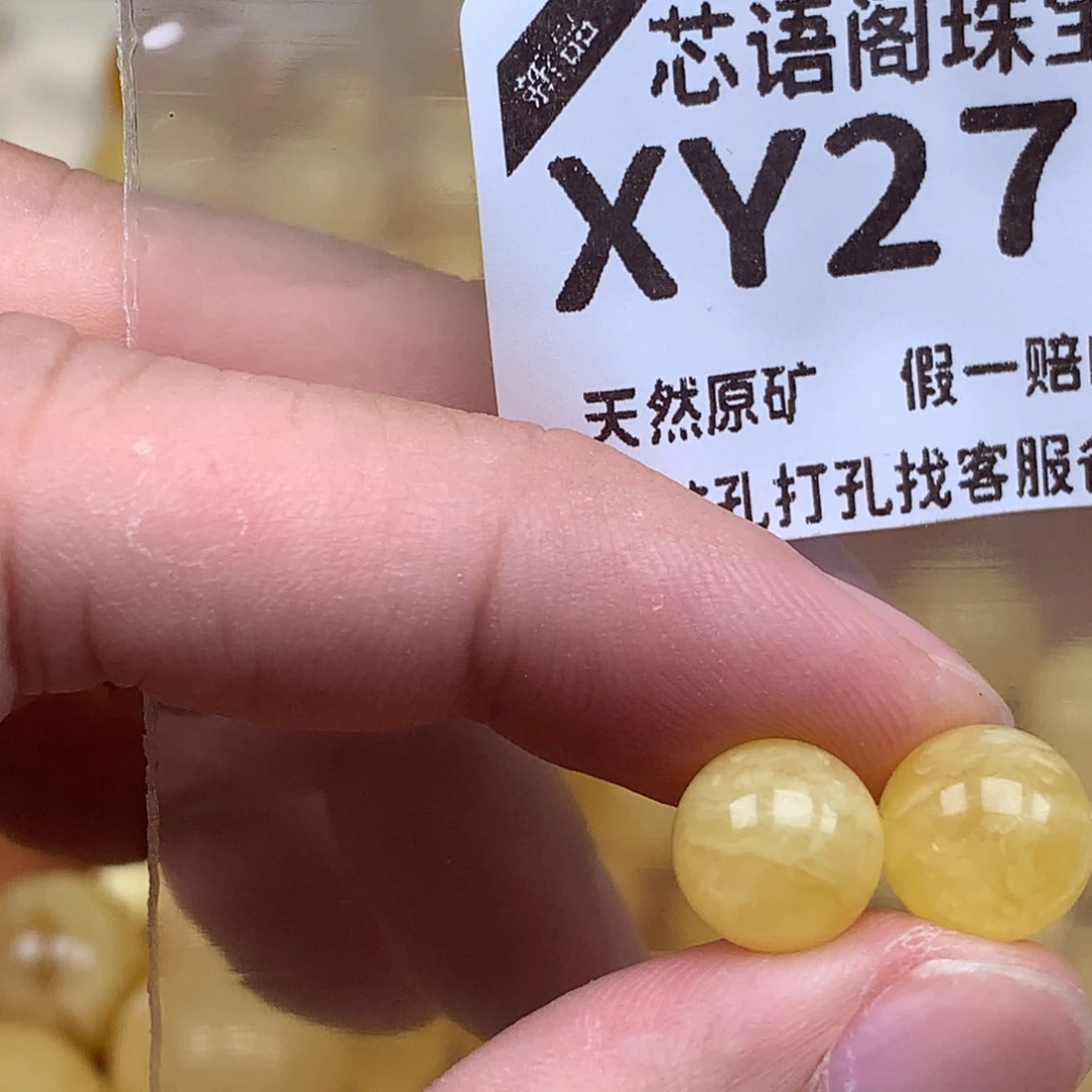 未镶嵌琥珀裸石274卡10发一对