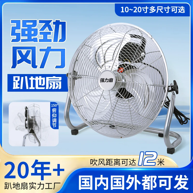 趴地扇工厂立式落地扇风扇家用台式大功率强力工地台式工业风扇