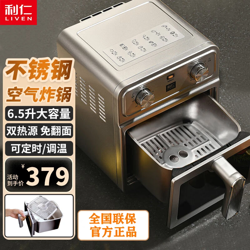 LIVEN/利仁空气炸锅304不锈钢0涂层上下双热源可视6.5L电炸锅烤箱