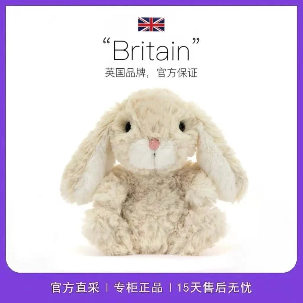 英国JeIIy正品甜美小兔安抚玩偶可爱毛绒兔公仔节日礼物情人节