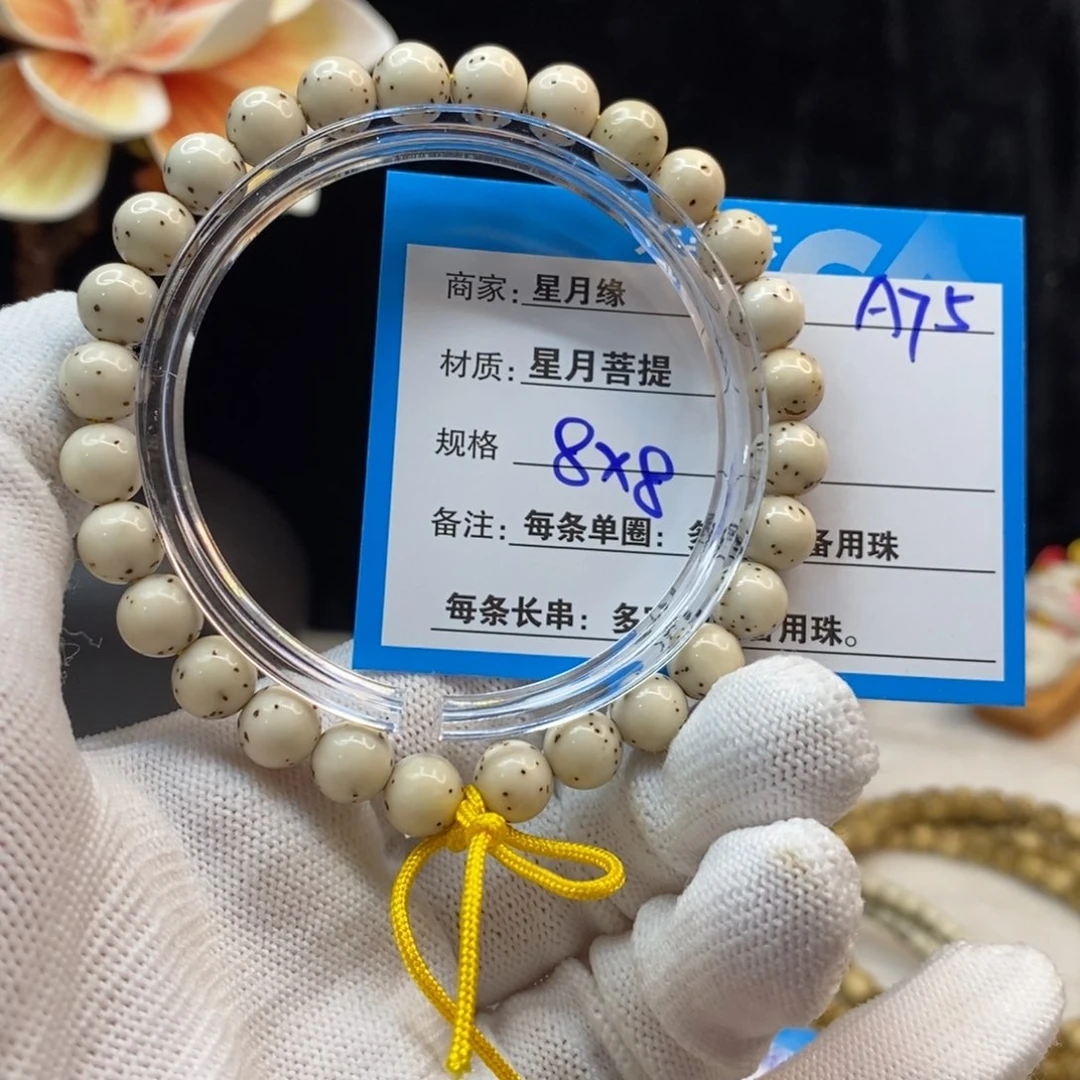 【闪购商品】手串星月菩提A75—————