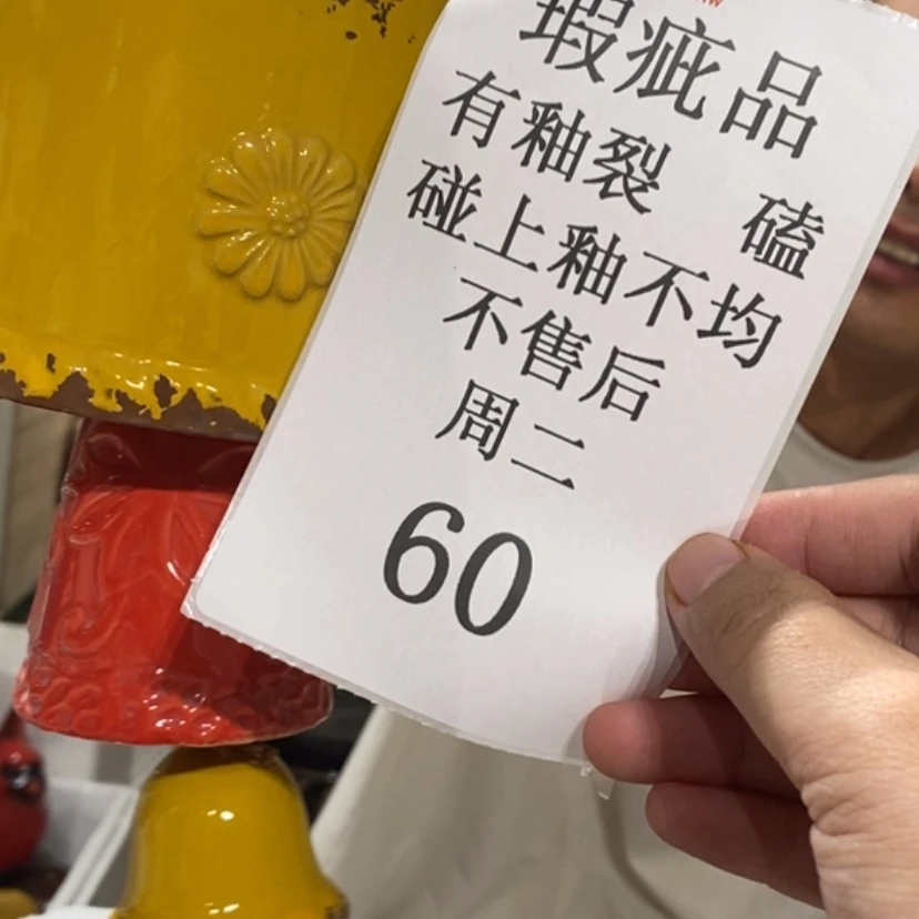 【闪购商品】摆件蘇****店陶瓷摆件瑕疵特卖