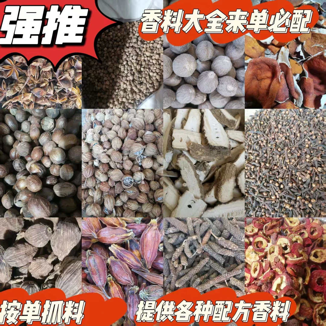 锦城美都  江安卤料 香料调料大全 各种卤料 火锅料可加工打粉