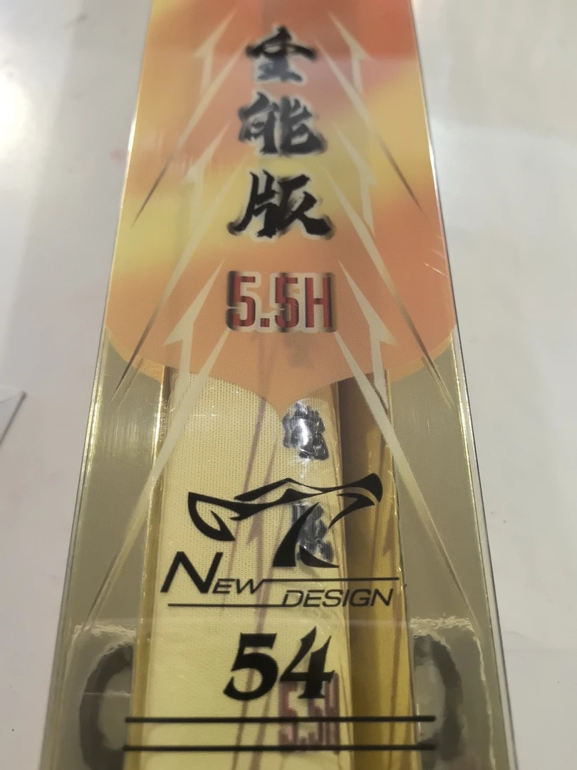 库存处理 海龙王3260全能5.5H超轻超硬19调综合钓鱼竿