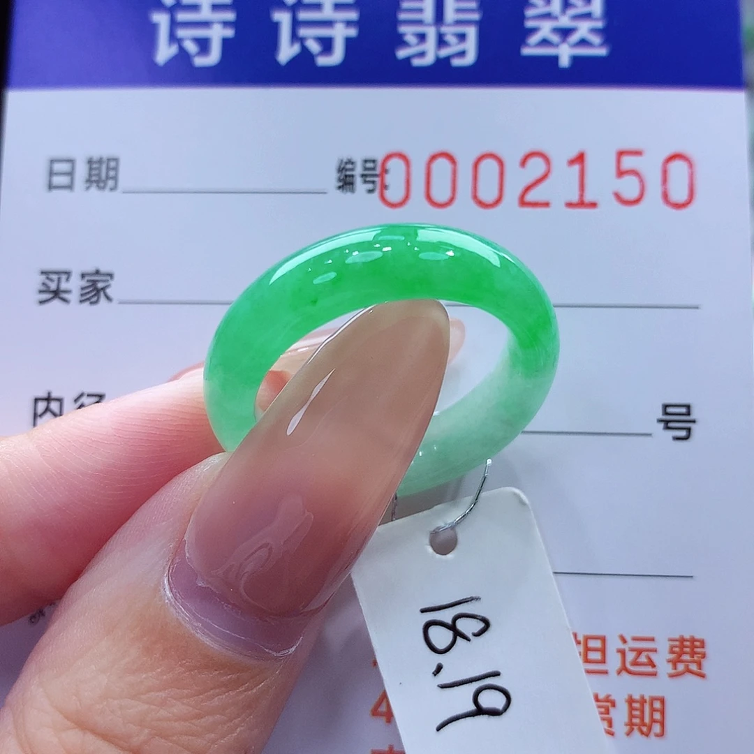 知***非未镶嵌戒指翡翠缅甸A货