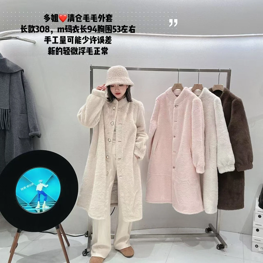 【多姐自卖】清仓❤长款毛毛外套308~粉丝王炸福利！冬季中长款上衣