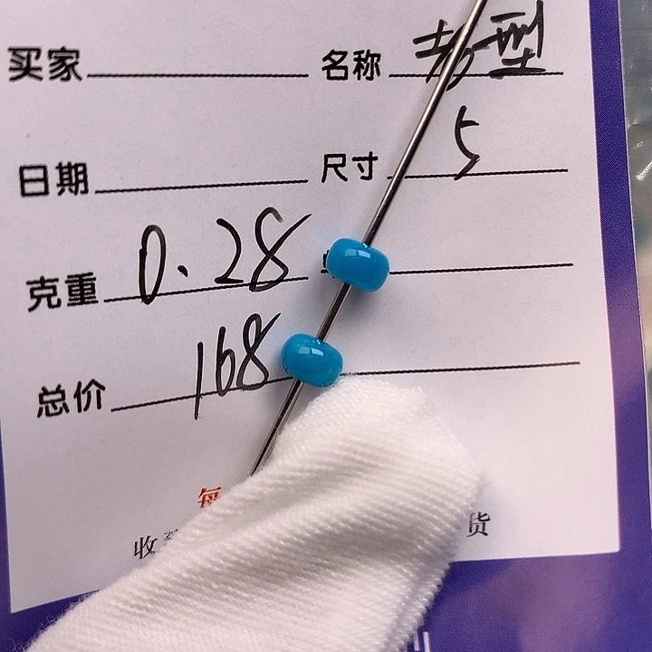 绿松石未镶嵌配饰