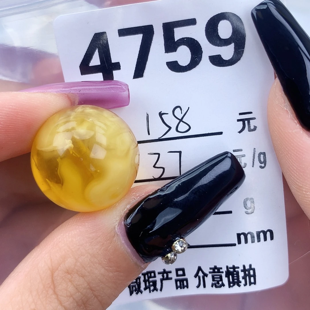 琥珀未镶嵌珠宝奇石19.5孔道植物