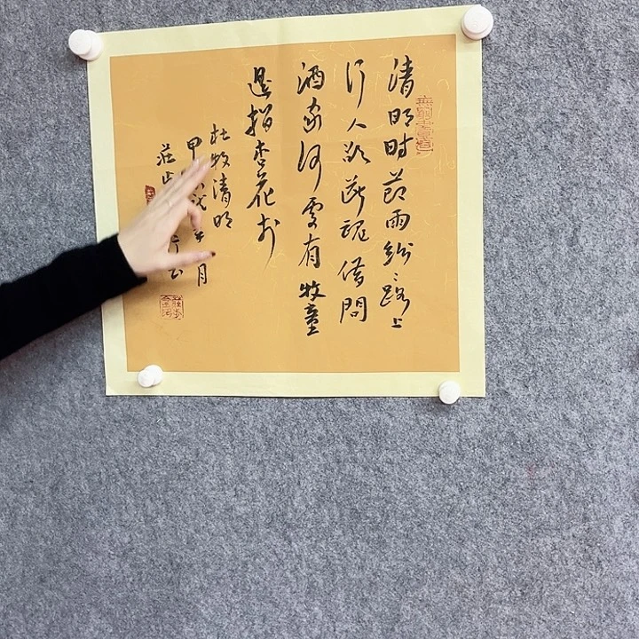 书法庄步金书法作品