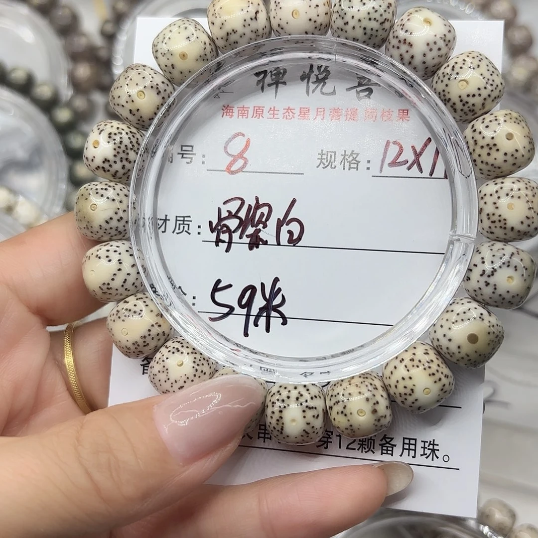 我***呀星月菩提手串福利款