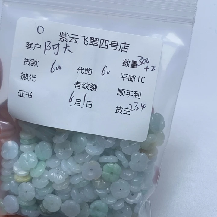 翡翠未镶嵌颈饰阿****阁