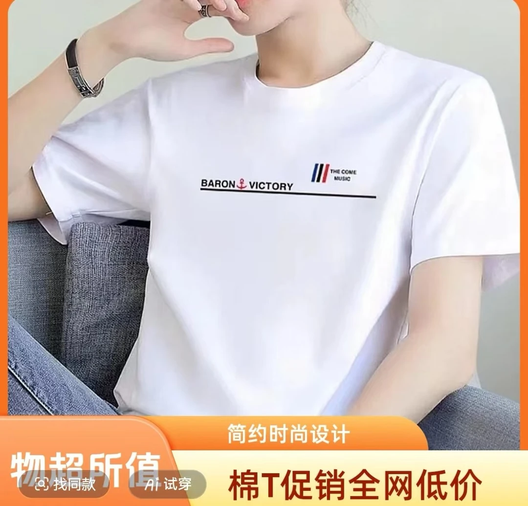 百搭圆领短袖-复古民族风男士男款白色夏季半袖宽松印花修身经典