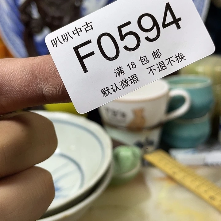 皆***非瓷片回流瓷器默认微瑕594