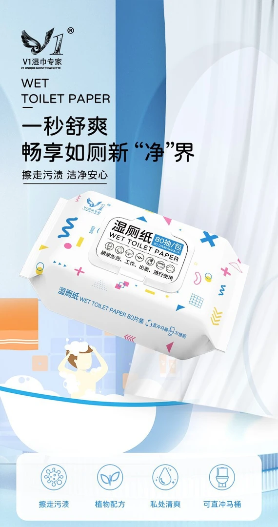 (居家大包湿厕纸默认待拆)个人单婴儿用品厕所湿巾纸杀菌擦屁股