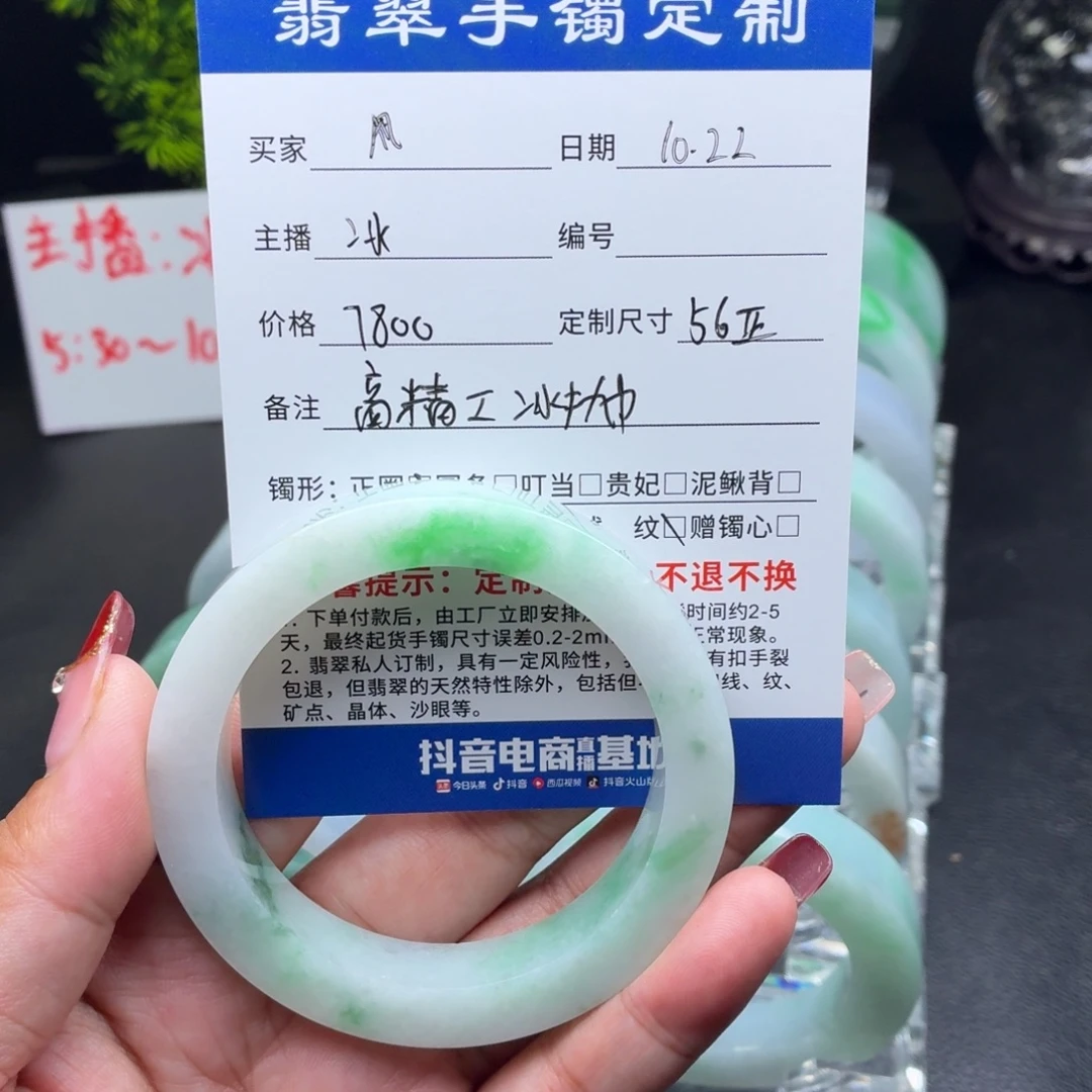 风***子定制翡翠未镶嵌高端翡翠手镯定制