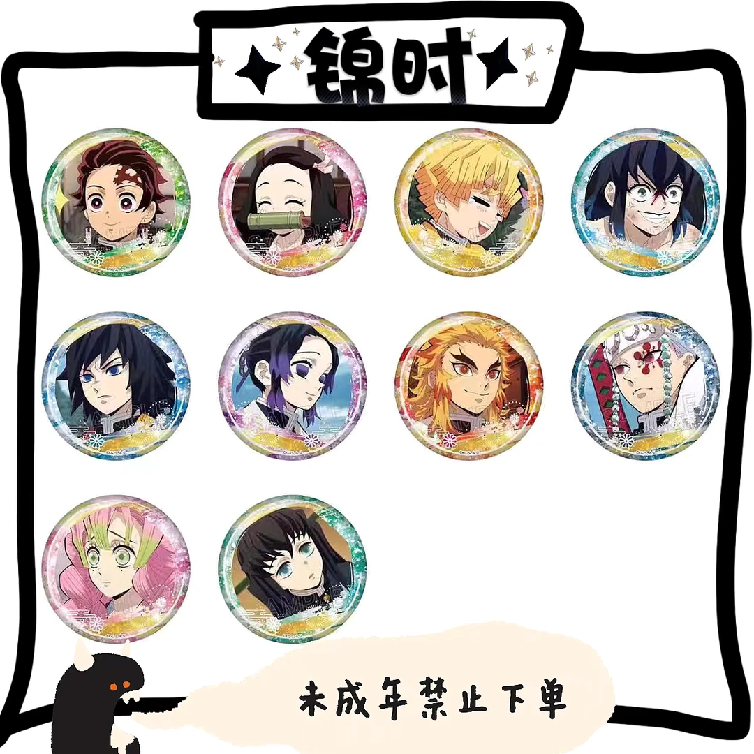 【拆盒】鬼灭之刃 场面写 徽章 1包1个 盲盒