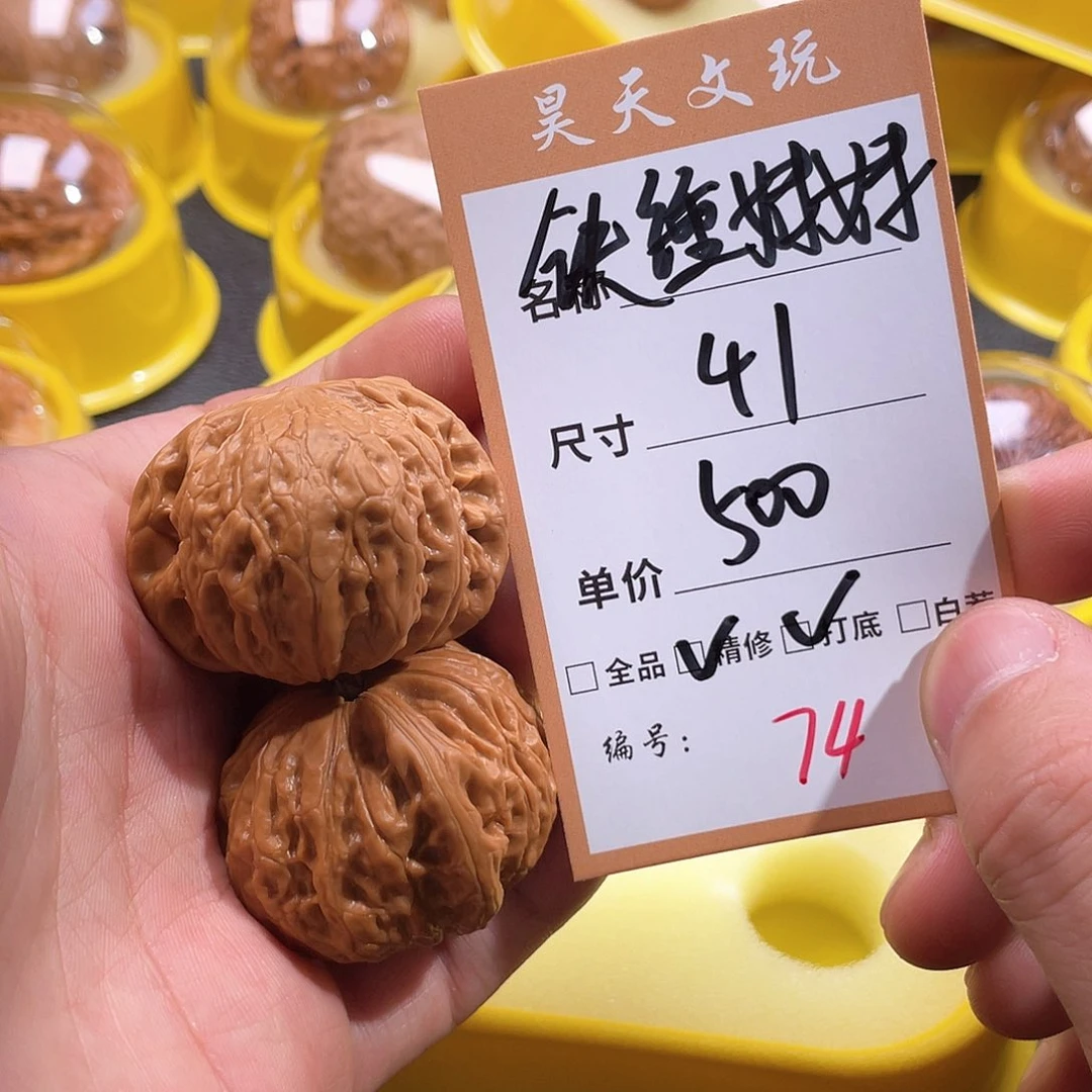 文玩核桃把件文玩核桃74