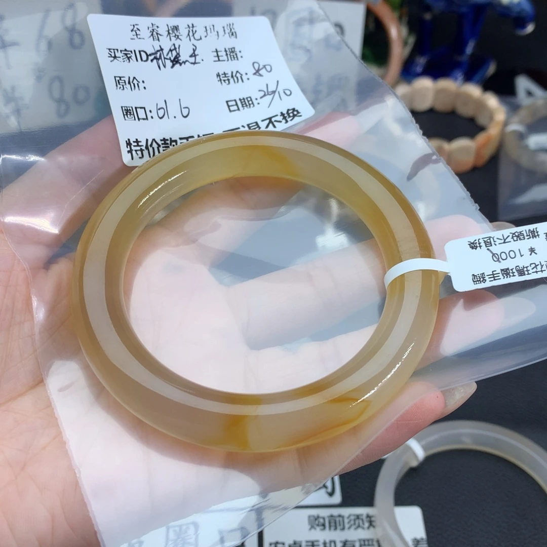 玛瑙/玉髓合金手镯